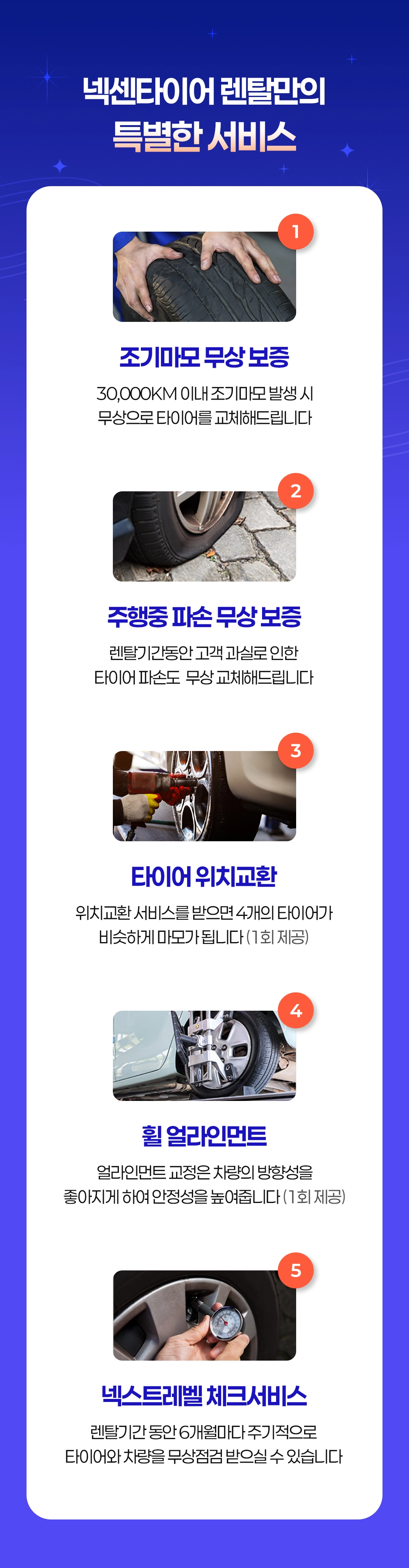 넥센타이어 렌탈 공식접수처 1661-5699